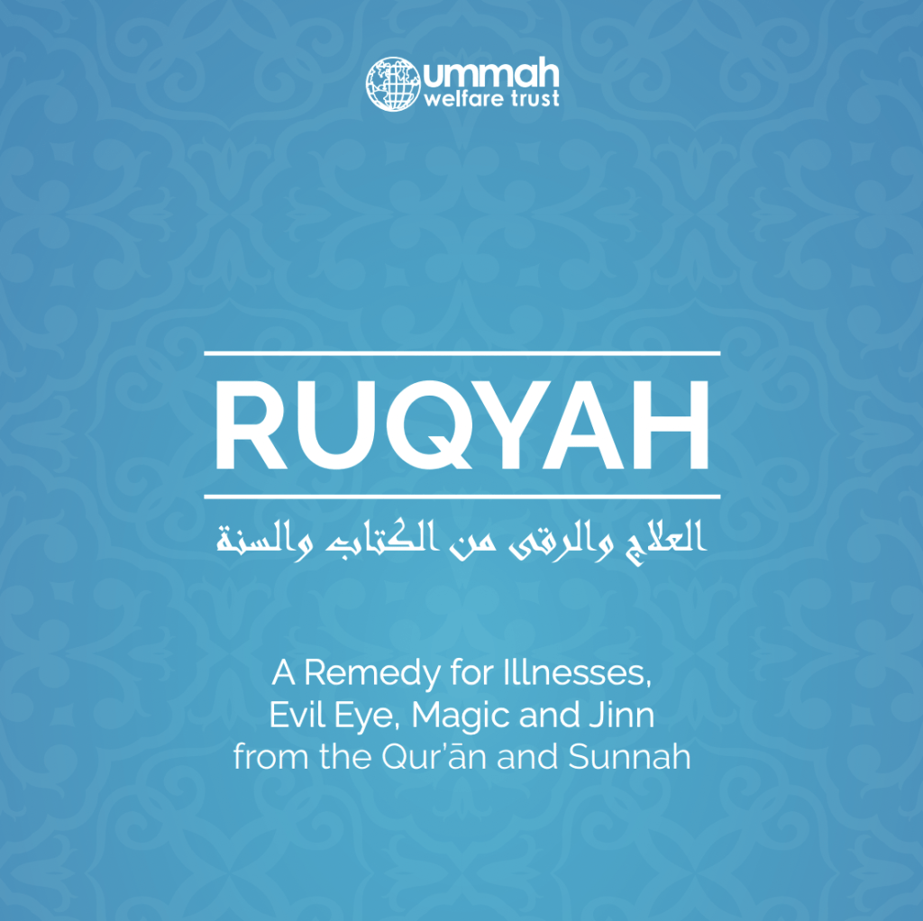 Ruqyah in the Qur’an &&nbsp;Sunnah